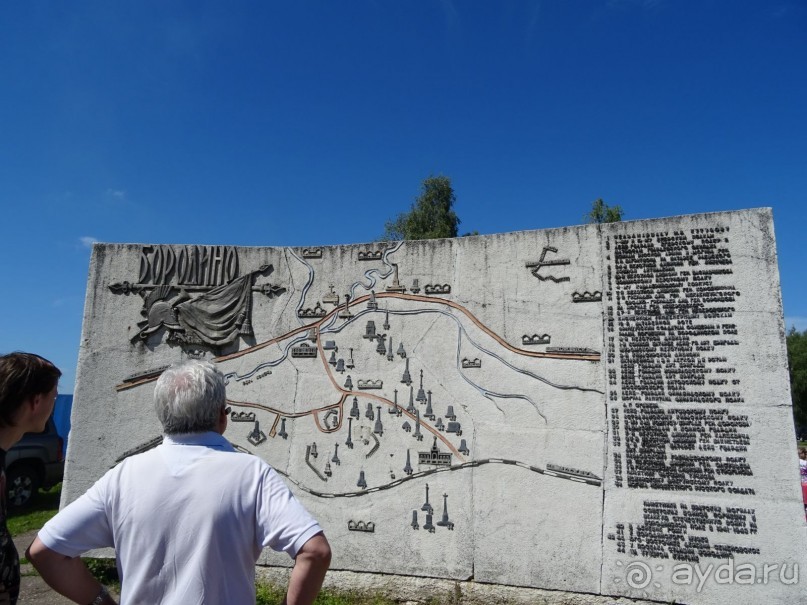 "Не даром помнит вся Россия про день Бородина"....