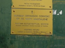 Шалом, Израиль! Часть 5. Вифлеем + Иерусалим (Русское Подворье).