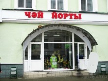 Кафе «Дом чая» в Казани — уютное место, расположенное в центре города на ул. Баумана. Здесь как нельзя лучше можно отдохнуть от суеты и восстановить силы. В меню не только чай, но и масса разнообразных и вкусных блюд татарской кухни.