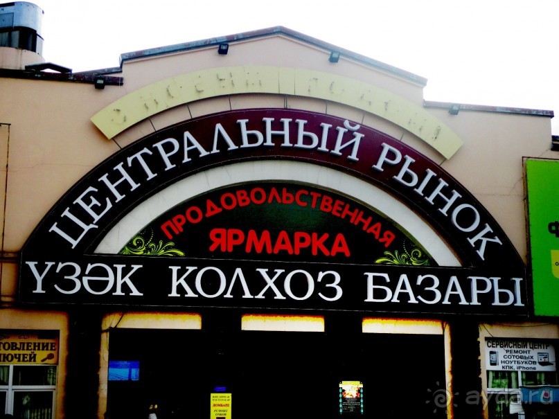 Казанский колхозный рынок.