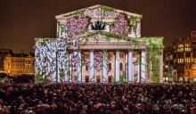 Фестиваль "Круг света" 2016 в Москве. 