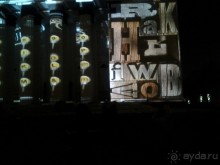 Фестиваль "Круг света" 2016 в Москве. 