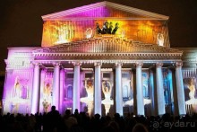 Фестиваль "Круг света" 2016 в Москве. 