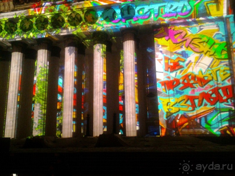 Фестиваль "Круг света" 2016 в Москве. 