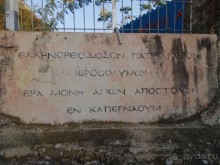 Шалом, Израиль! Часть 3. Галилея-Назарет, река Иордан, озеро Кинерет.