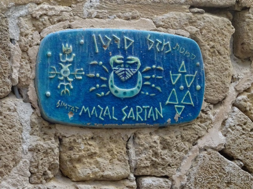 Шалом, Израиль! Часть 2, Тель-Авив + Старый Яффо. 