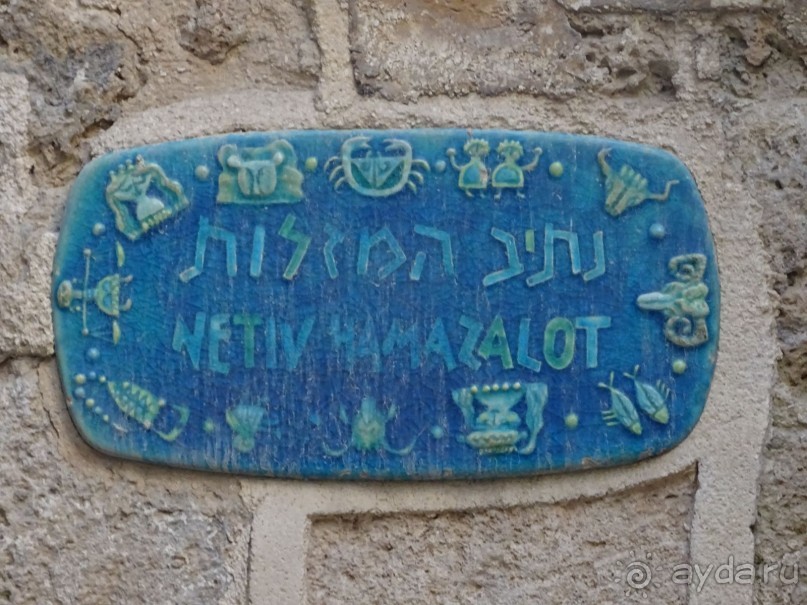 Шалом, Израиль! Часть 2, Тель-Авив + Старый Яффо. 