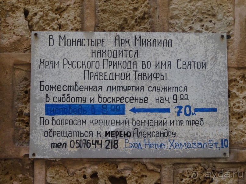 Шалом, Израиль! Часть 2, Тель-Авив + Старый Яффо. 