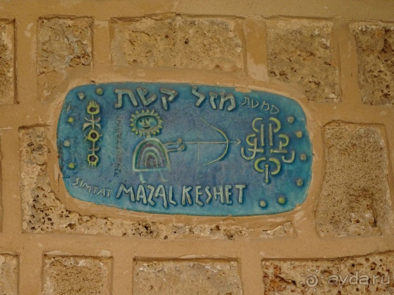 Шалом, Израиль! Часть 2, Тель-Авив + Старый Яффо. 