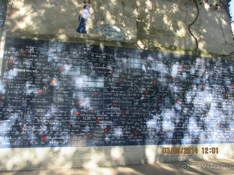 Стена любви в центре сада Abbesses на Монмартре в Париже, представляет из себя площадь в 40 квадратных метров с  612 плитками. Фраза “Я люблю Вас” написана тут более тысячи раз на множестве различных языков.