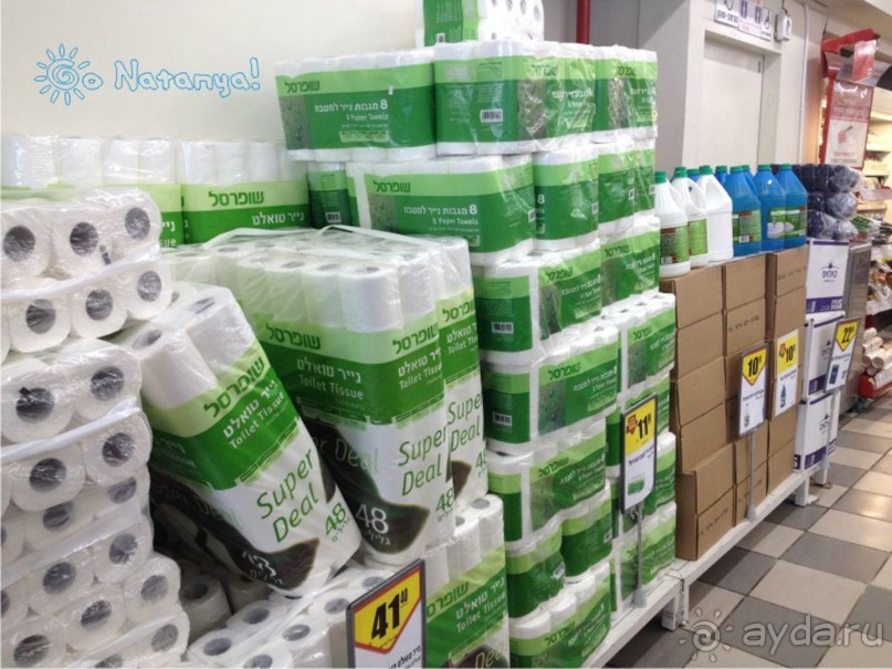 Шалом, Израиль! Часть 1. Нетания