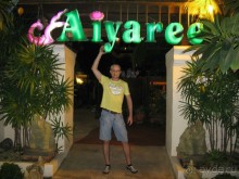 Уютный отель в спокойном месте с чистым пляжем