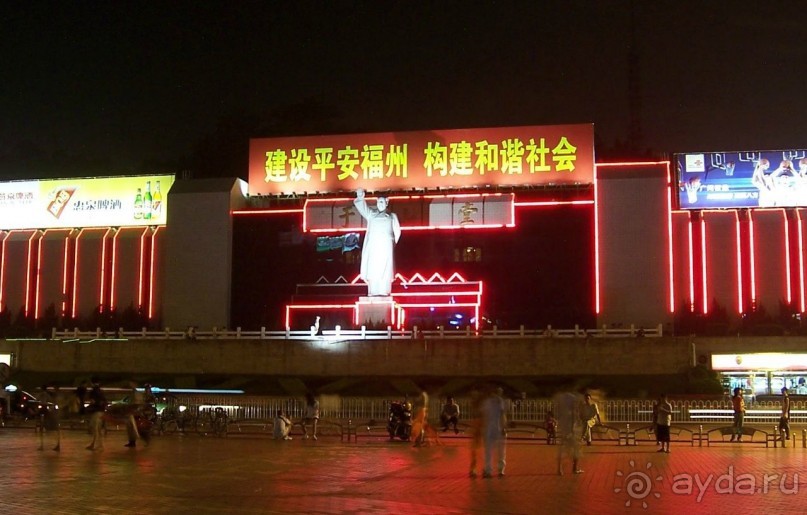 Фучжоу (Fuzhou) Китай