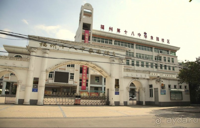 Фучжоу (Fuzhou) Китай