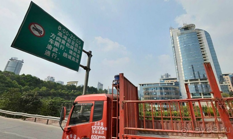 ЧУНЦИН-супергород в Китае