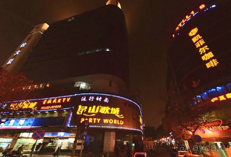 КУНЬШАНЬ-суперуездный город в Китае