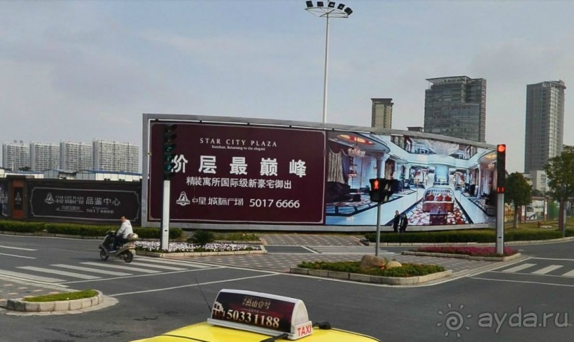 КУНЬШАНЬ-суперуездный город в Китае