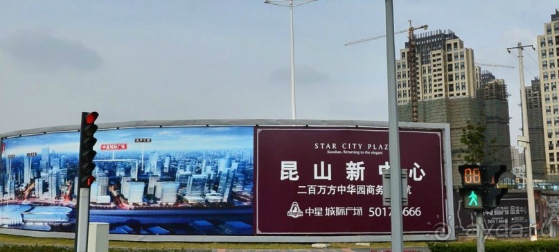 КУНЬШАНЬ-суперуездный город в Китае