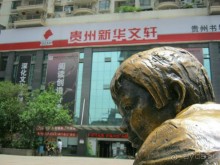 фото Sheraton Guilin