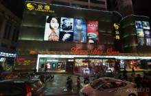 НАНЬТУН-город напротив Шанхая