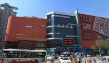 ТАЙАНЬ-город у горы Тайшань