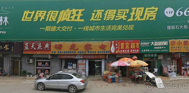 ТАЙАНЬ-город у горы Тайшань