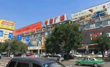 ТАЙАНЬ-город у горы Тайшань