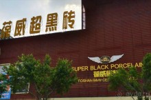 ФОШАНЬ-столица китайской керамики