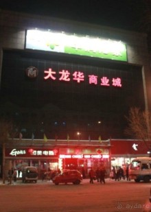 Цзилинь-Речной Город в Китае