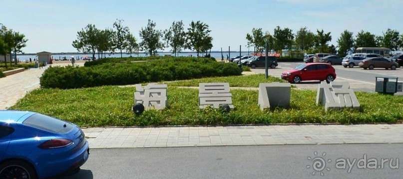 ЦИНЬХУАНДАО-северный курорт в Китае