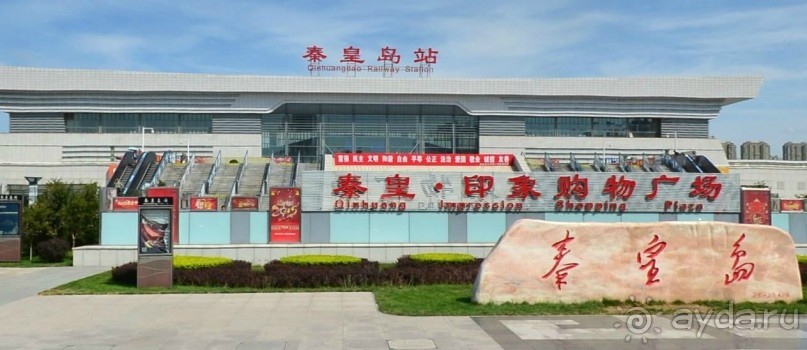 ЦИНЬХУАНДАО-северный курорт в Китае