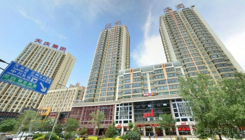 ЛАНЬЧЖОУ-город в горах