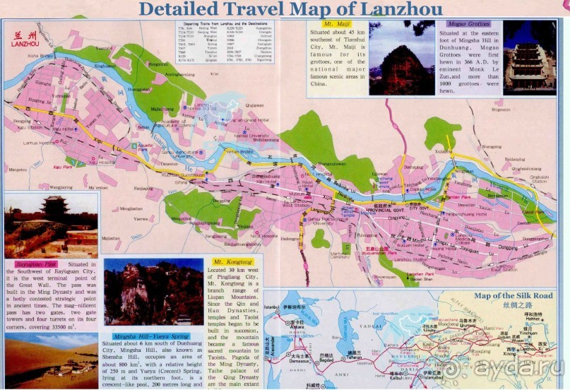 ЛАНЬЧЖОУ-город в горах