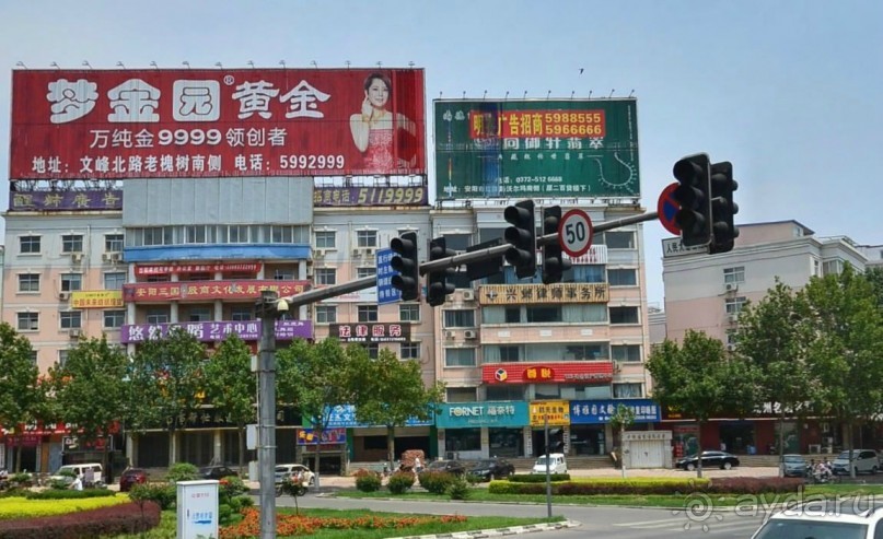 АНЬЯН-столица царства Инь