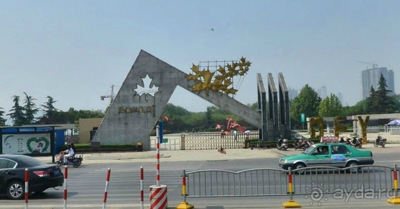 ЛОЯН-древняя столица Китая