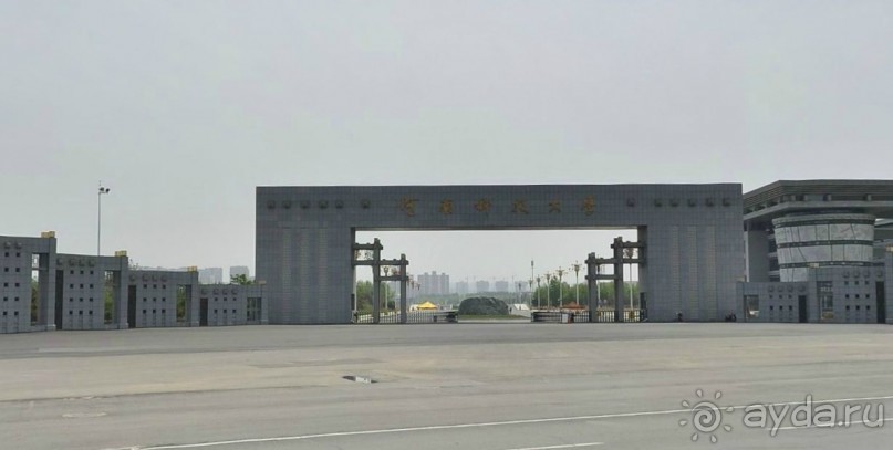 ЛОЯН-древняя столица Китая