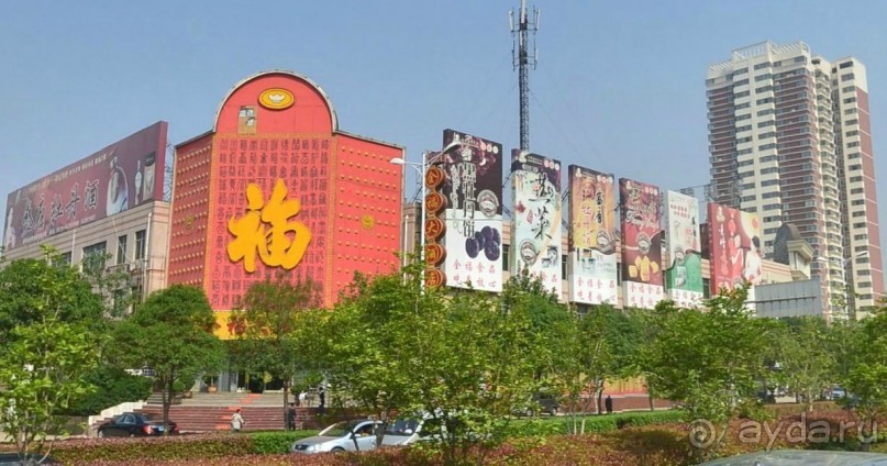 ЛОЯН-древняя столица Китая