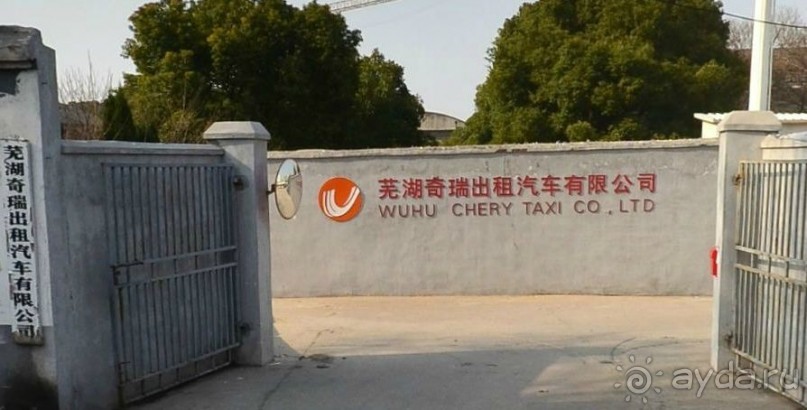 УХУ-центр автомобилестроения в Китае