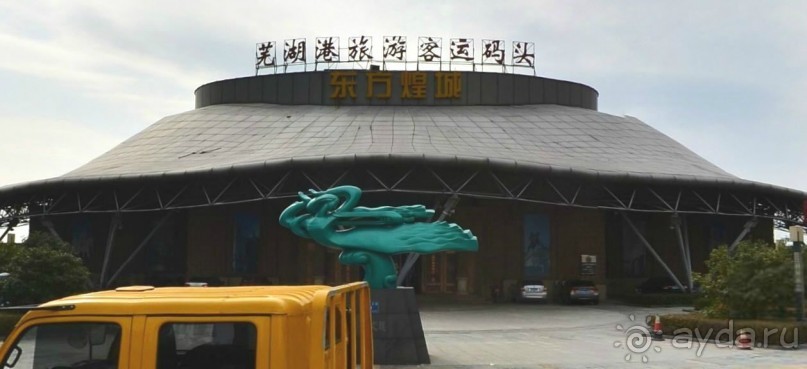 УХУ-центр автомобилестроения в Китае