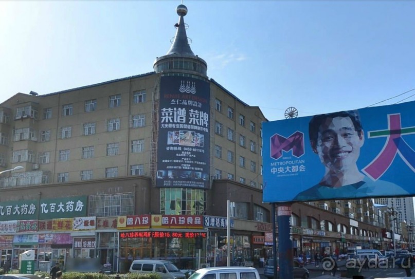 ДАЦИН-город нефтяников