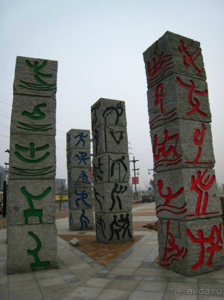 Сиань-древняя столица Китая