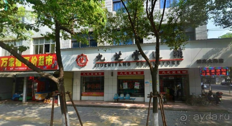 ЧАНДЭ-помним о войне