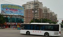 БОЧЖОУ-город гомеопатов