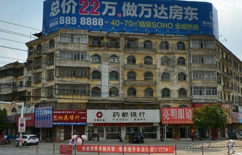 БОЧЖОУ-город гомеопатов