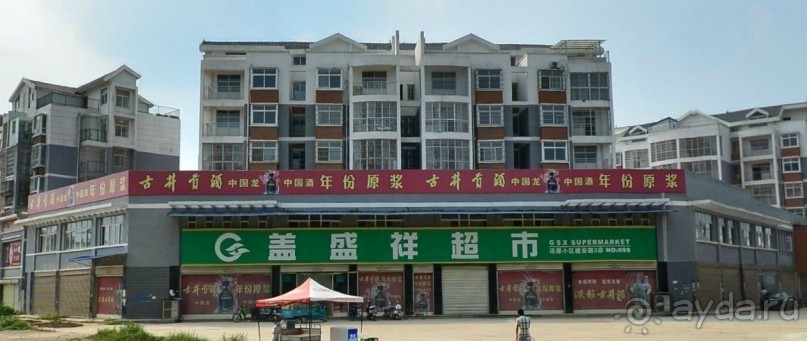 БОЧЖОУ-город гомеопатов