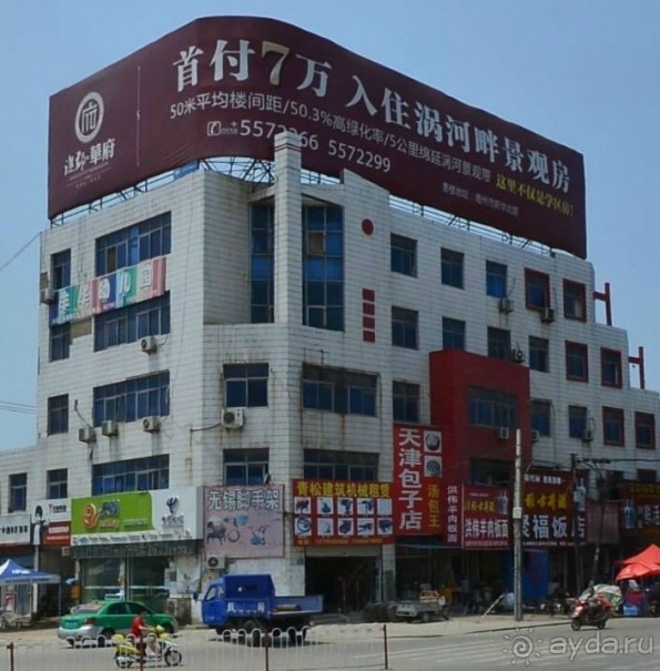 БОЧЖОУ-город гомеопатов