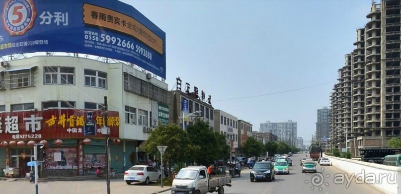 БОЧЖОУ-город гомеопатов