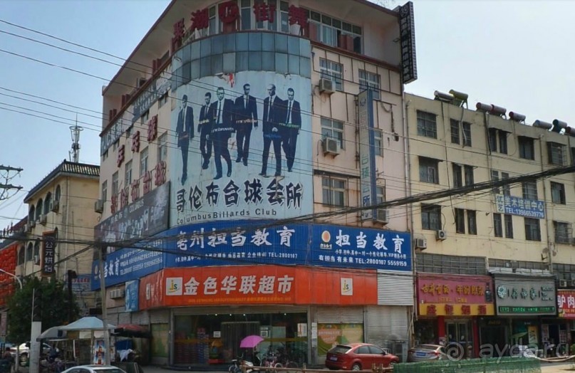 БОЧЖОУ-город гомеопатов