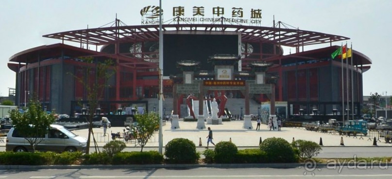 БОЧЖОУ-город гомеопатов