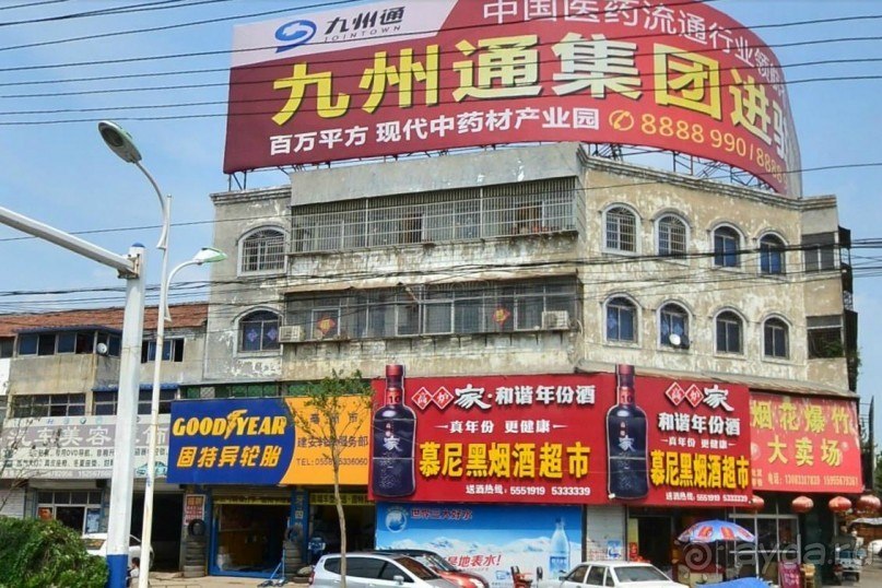 БОЧЖОУ-город гомеопатов